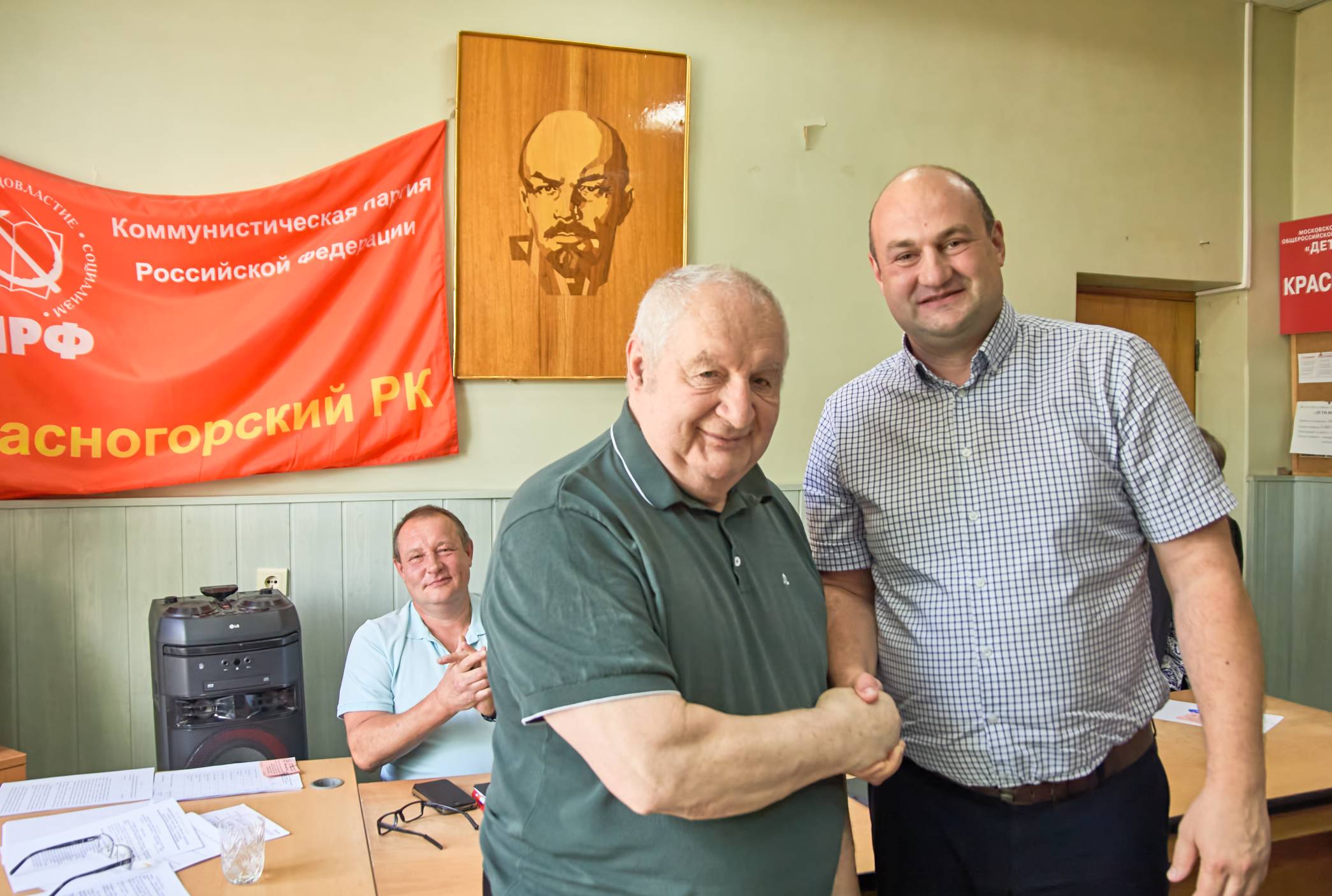 Отчетно-выборная конференция в Красногорском КПРФ
