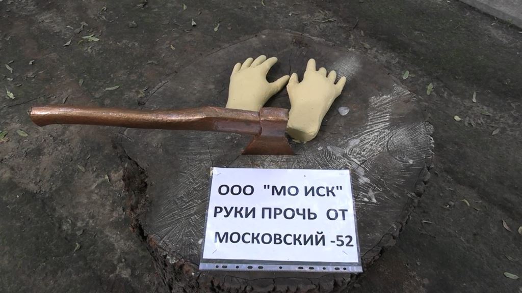 Возвращение 90-х: В Пушкино произошел рейдерский захват ТСЖ