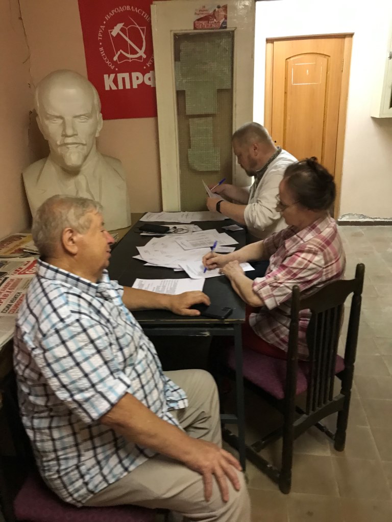 Ленинская Конференция