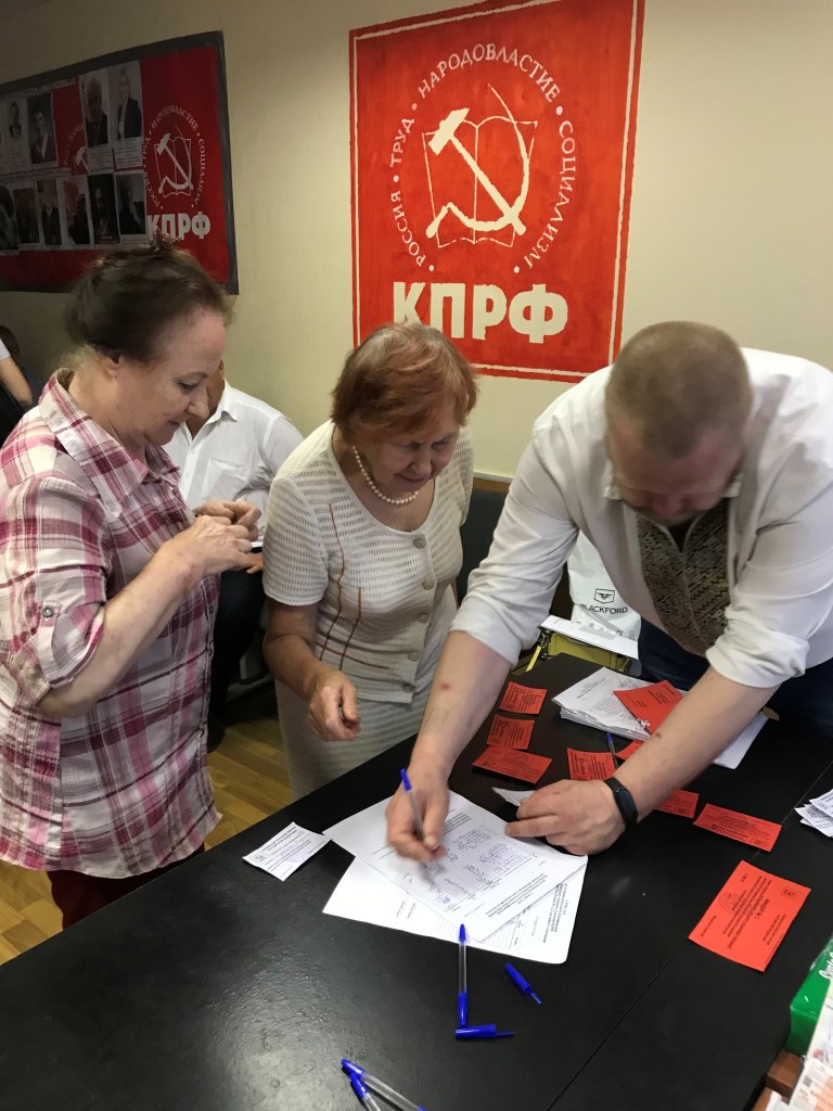Ленинская Конференция