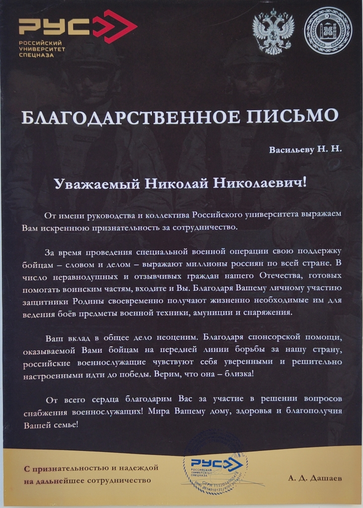 Наши патриоты