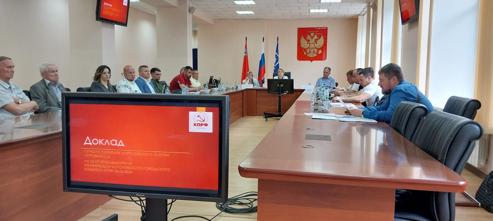 Отчетно-выборная Конференция в Королёве