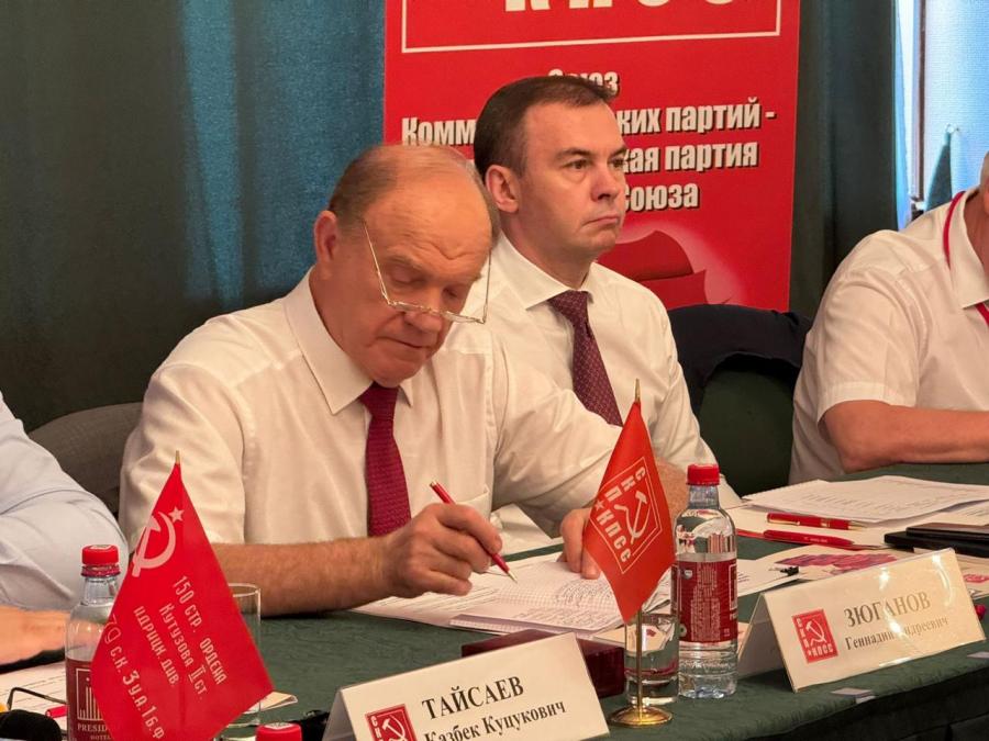 Завершил свою работу Политический Исполком ЦС СКП-КПСС