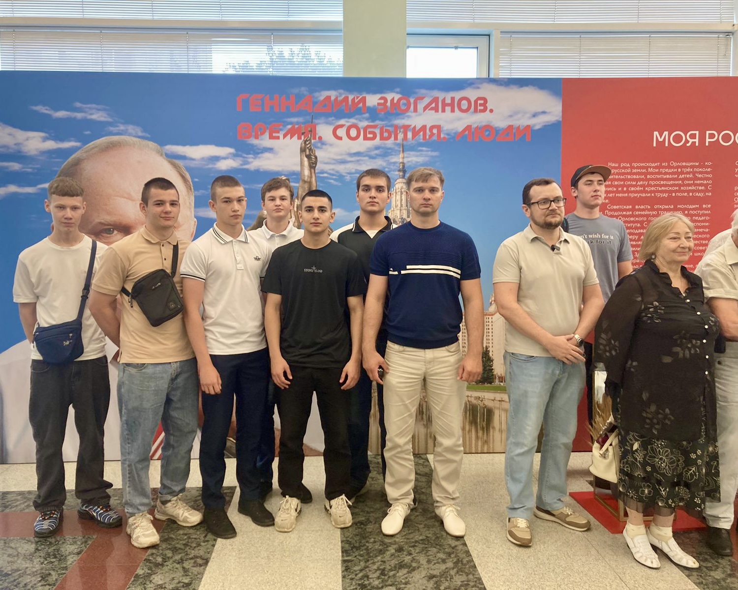 Комсомольцы Дмитровского ГК ЛКСМ РФ посетили выставку, посвященную юбилею Председателя ЦК КПРФ Геннадия Зюганова