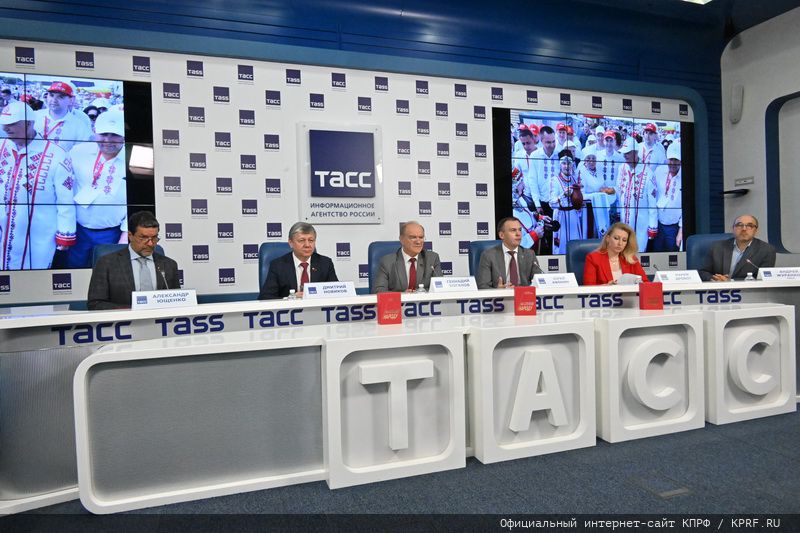 Пресс-конференция КПРФ в ИА ТАСС