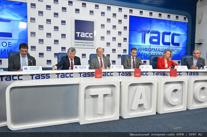 Пресс-конференция КПРФ в ИА ТАСС
