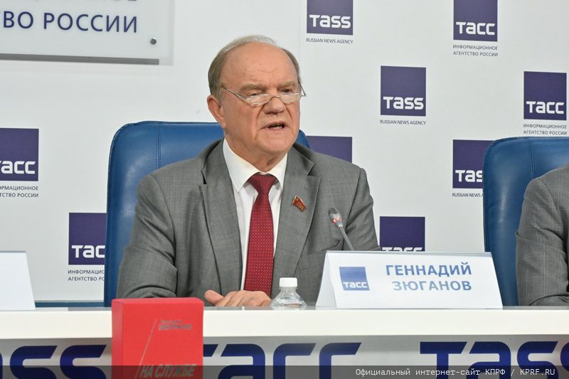 Пресс-конференция КПРФ в ИА ТАСС