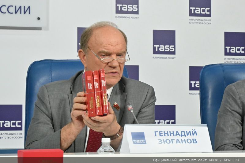 Пресс-конференция КПРФ в ИА ТАСС