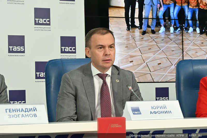 Пресс-конференция КПРФ в ИА ТАСС