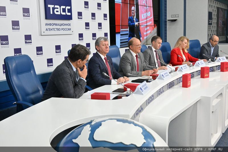 Пресс-конференция КПРФ в ИА ТАСС