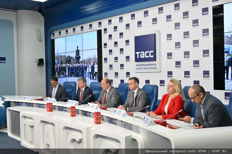Пресс-конференция КПРФ в ИА ТАСС
