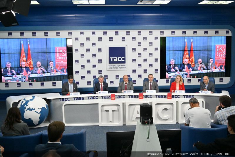 Пресс-конференция КПРФ в ИА ТАСС
