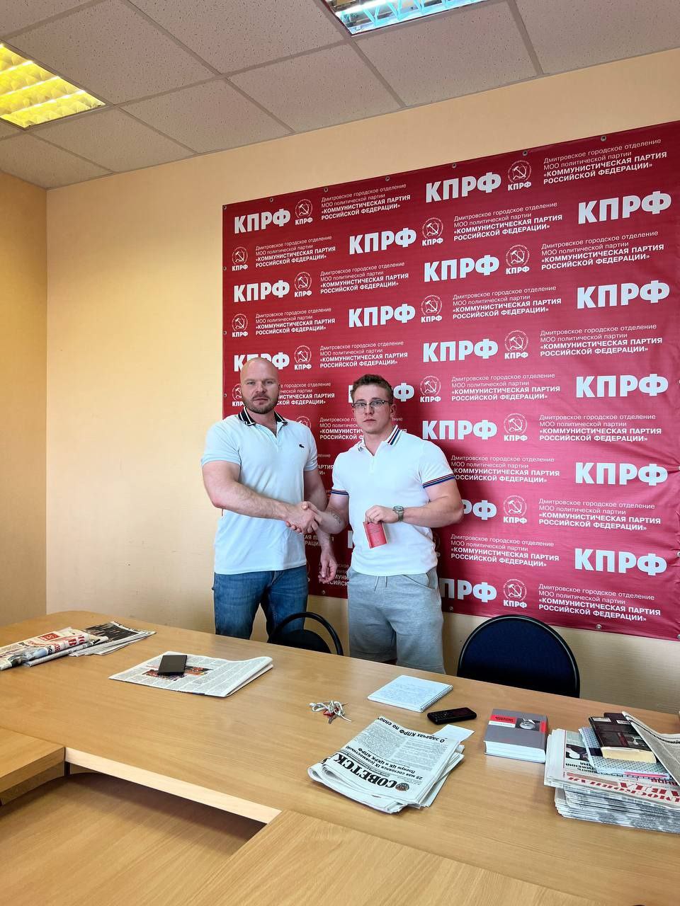 Бюро Дмитровского ГК КПРФ