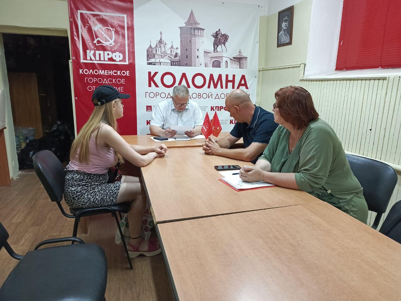Руководитель фракции КПРФ в Мособлдуме Александр Наумов провел прием граждан в Коломне