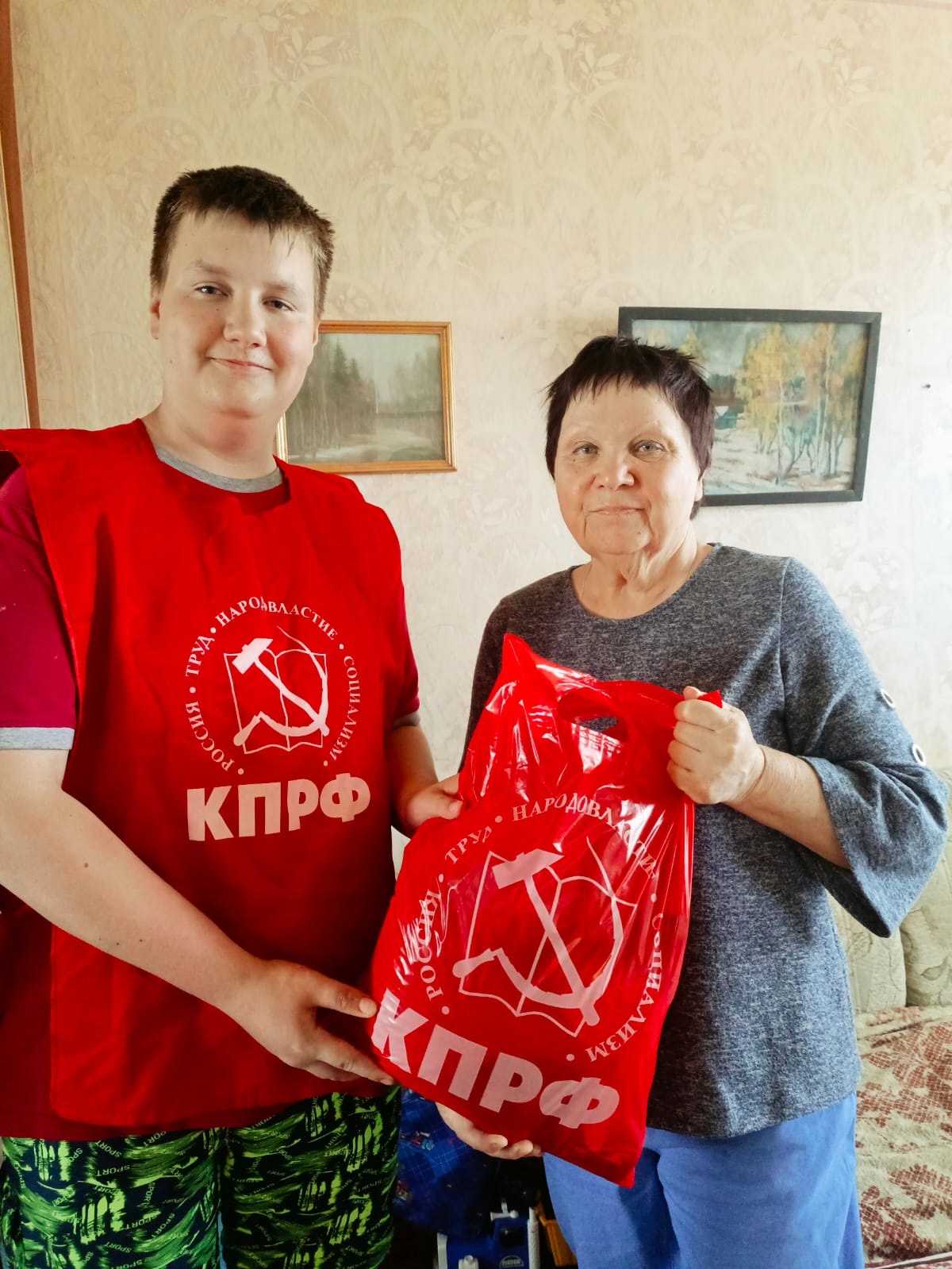 КПРФ помогает!