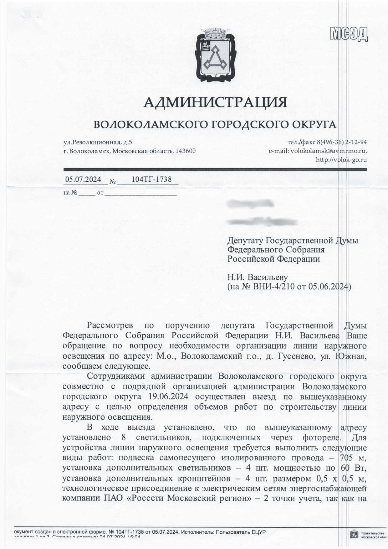 Депутат помог решить проблему с освещением в деревне