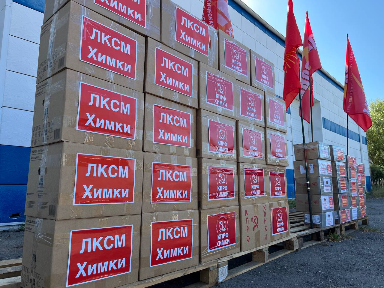 Очередной 127-й гуманитарный конвой КПРФ отправила на Донбасс (26.07.2024)
