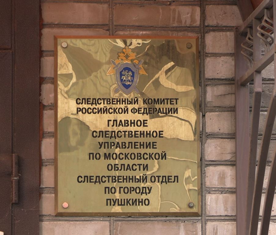 Лесопитомником заинтересовался Следственный Комитет РФ