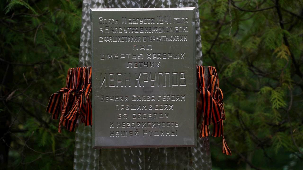 Защитники неба столицы