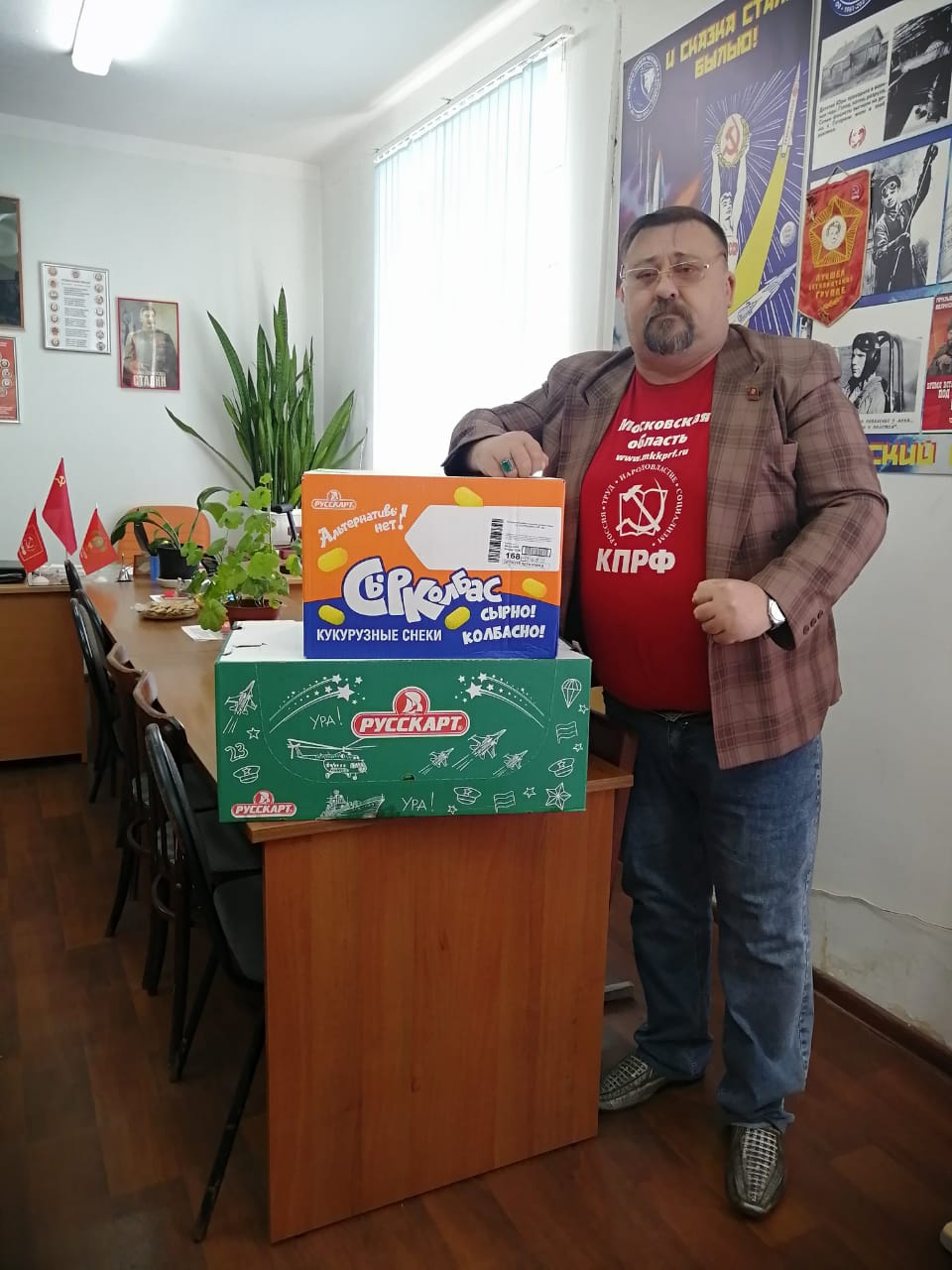Вступай в ряды КПРФ - ведь нам сопутствует успех!