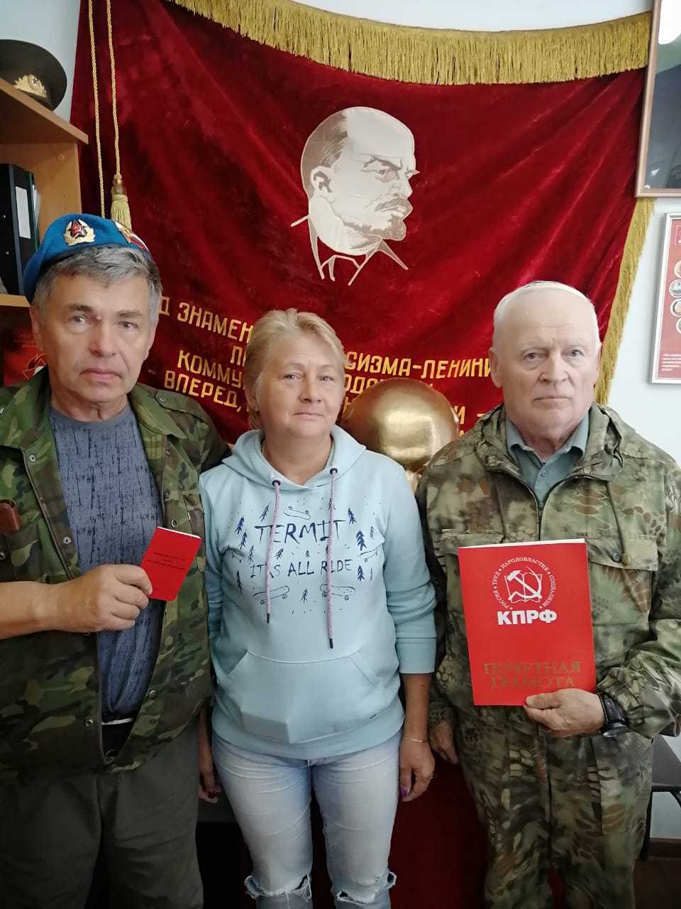 Вступай в ряды КПРФ - ведь нам сопутствует успех!