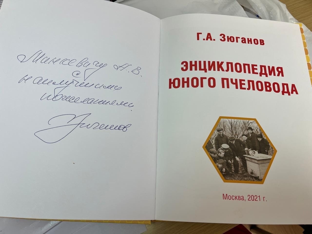 В Медовый спас!