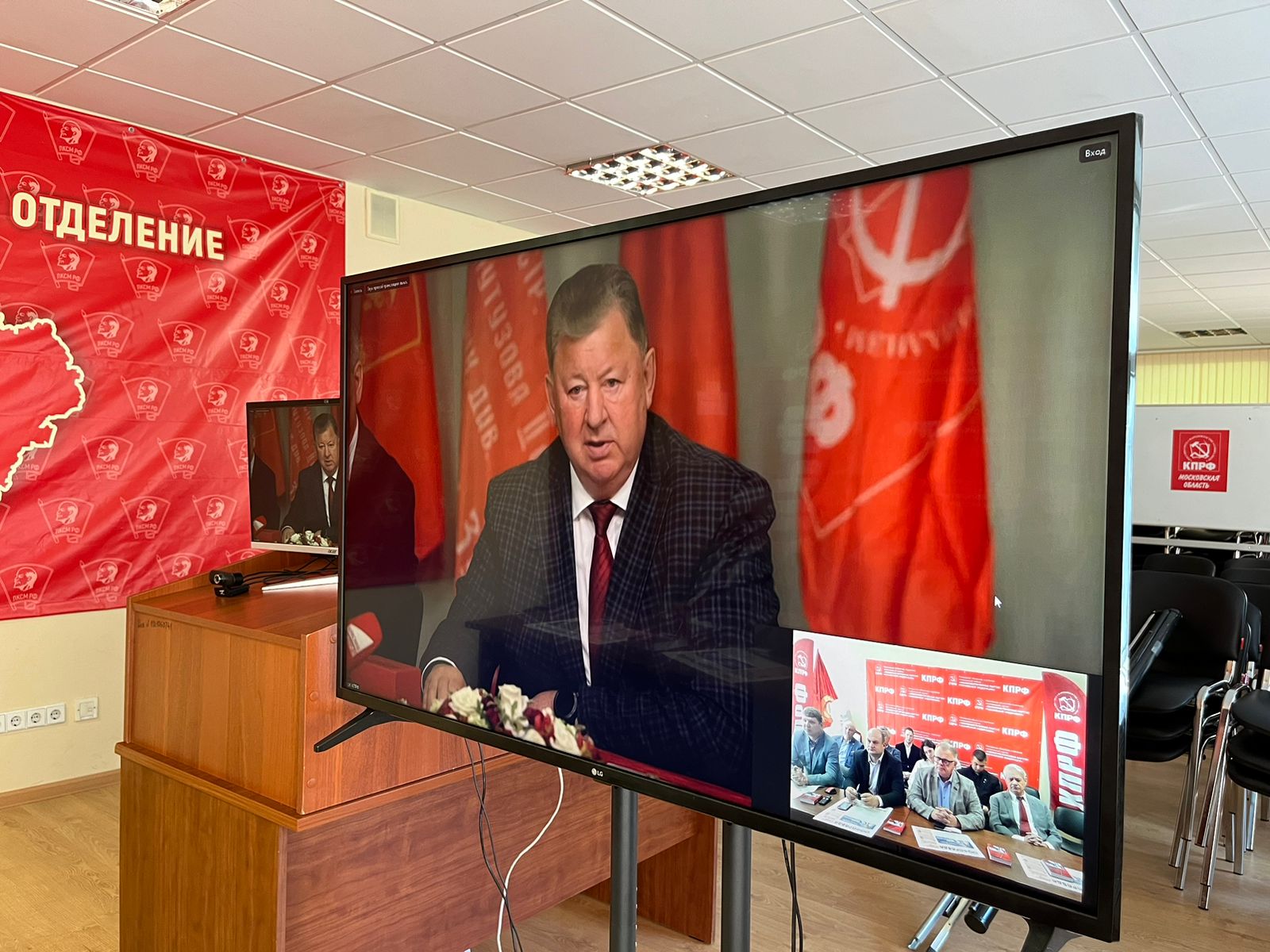 16 августа состоялась видеоконференция – «Общероссийское открытое партийное собрание»
