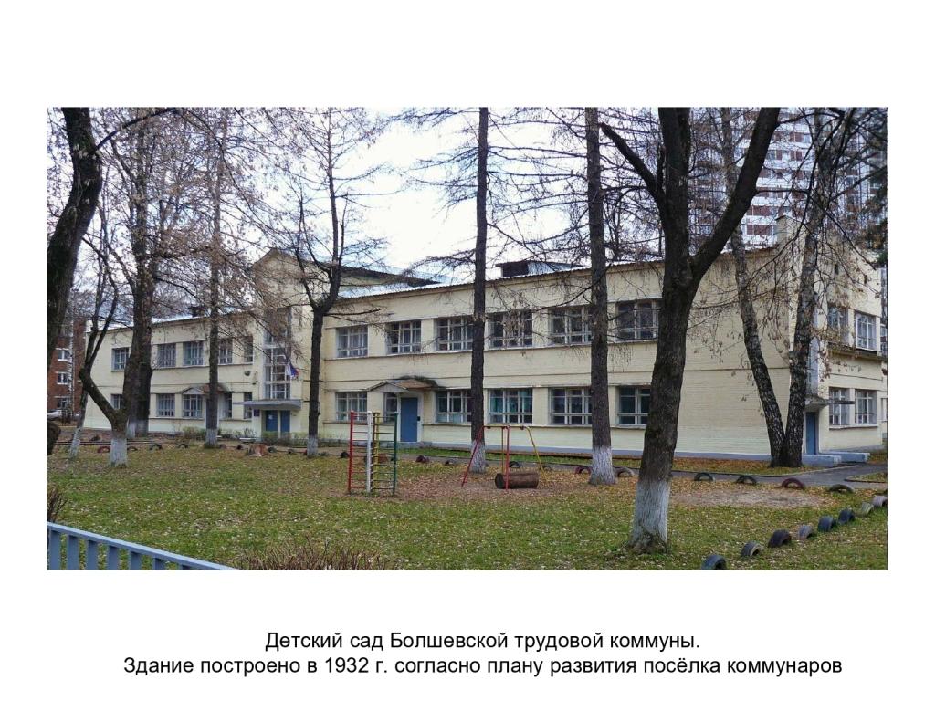 Советский опыт социализации молодежи