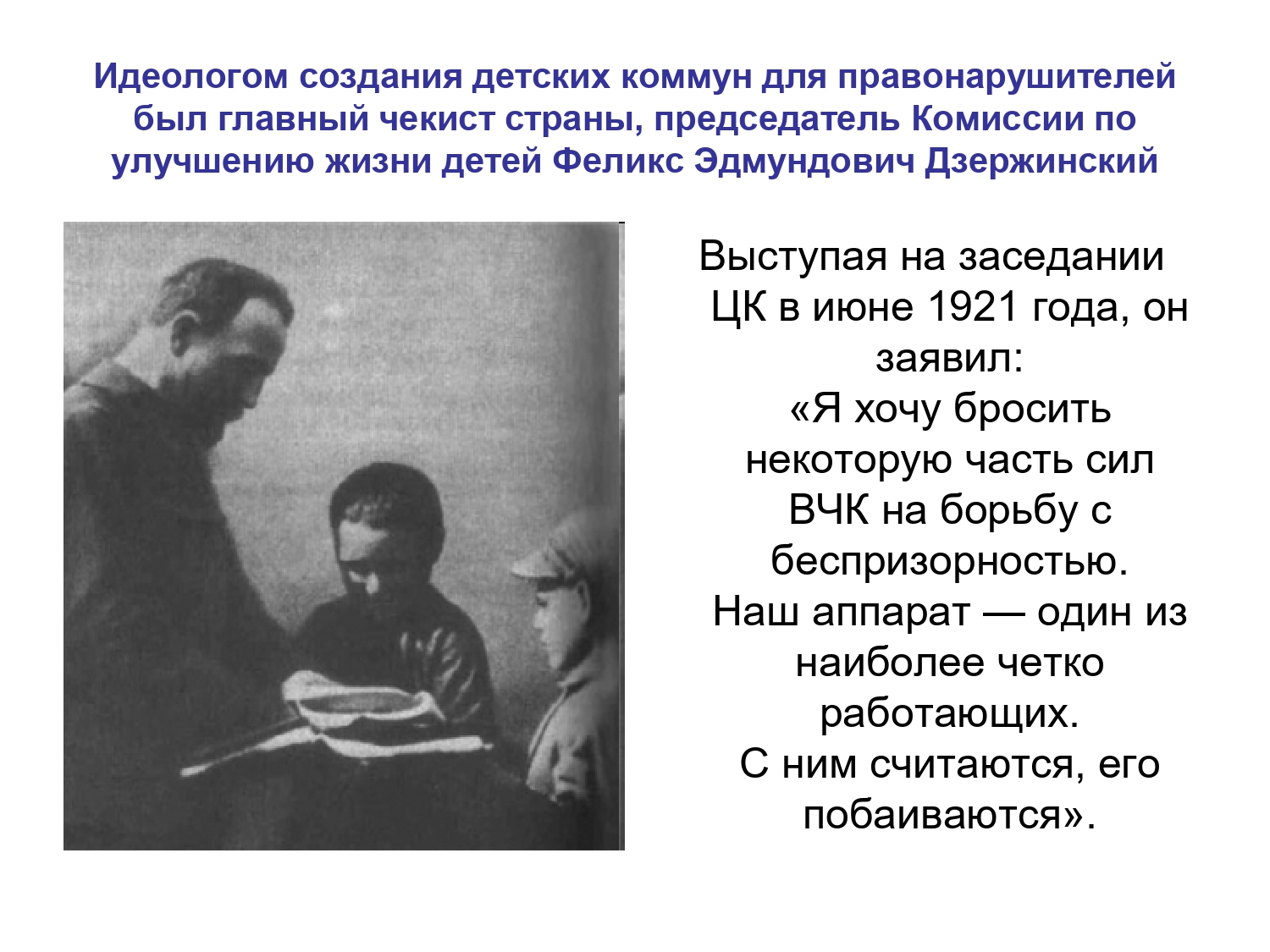Советский опыт социализации молодежи