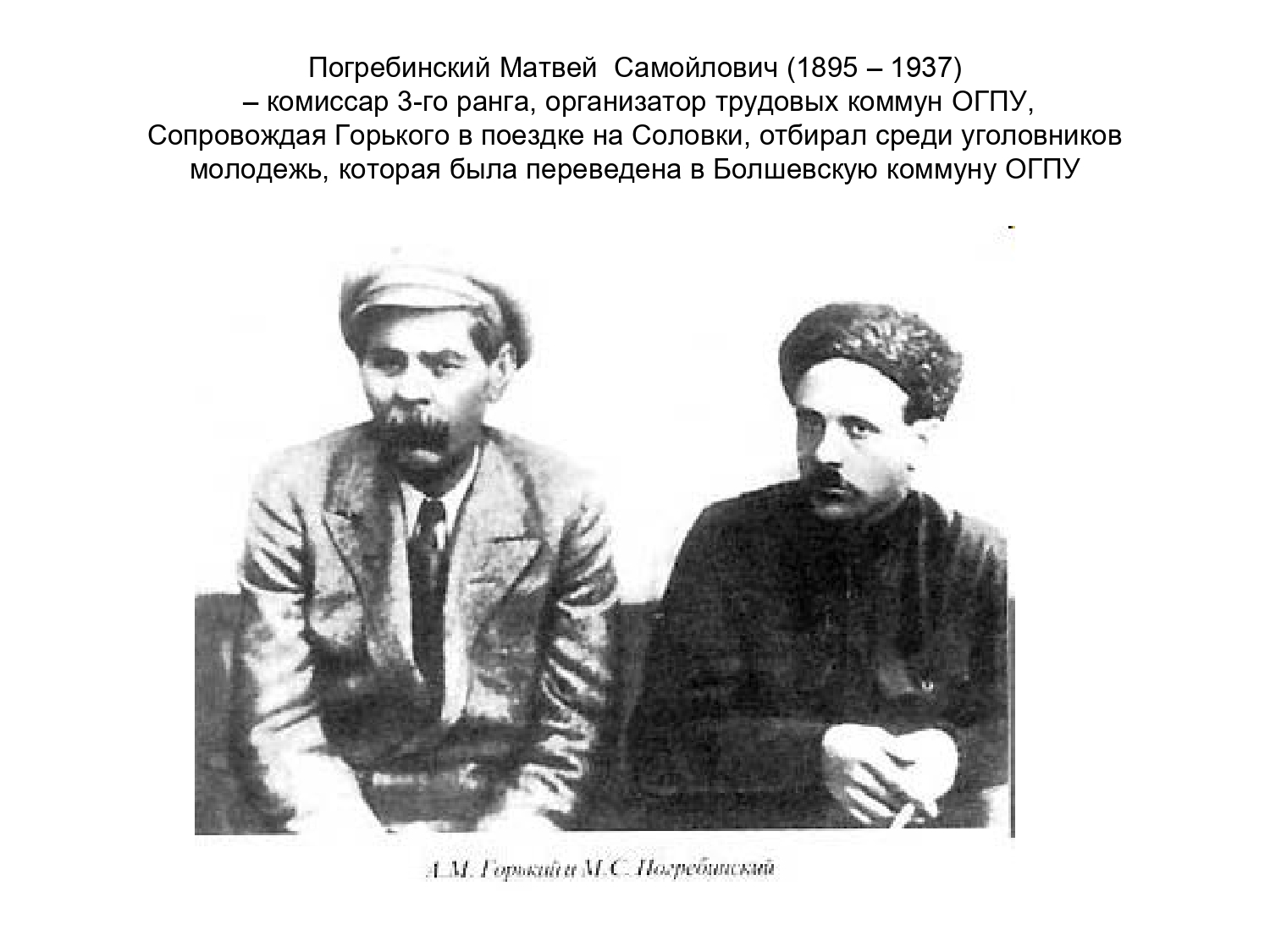 Советский опыт социализации молодежи