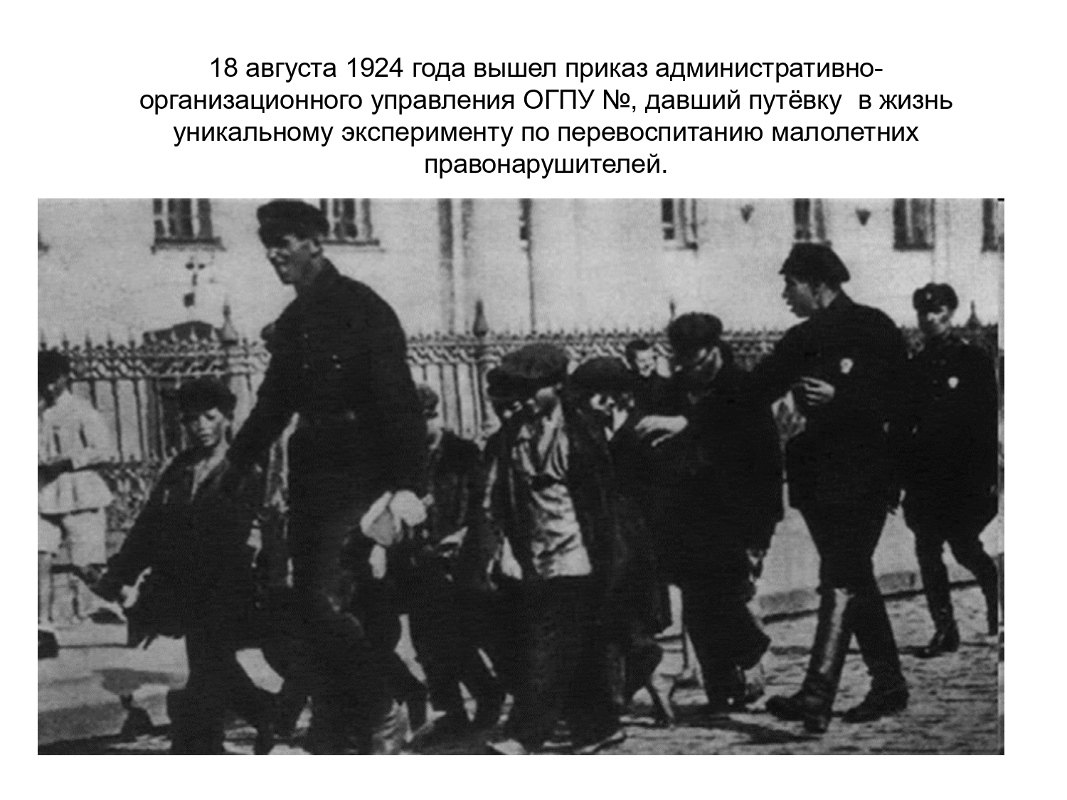 Советский опыт социализации молодежи
