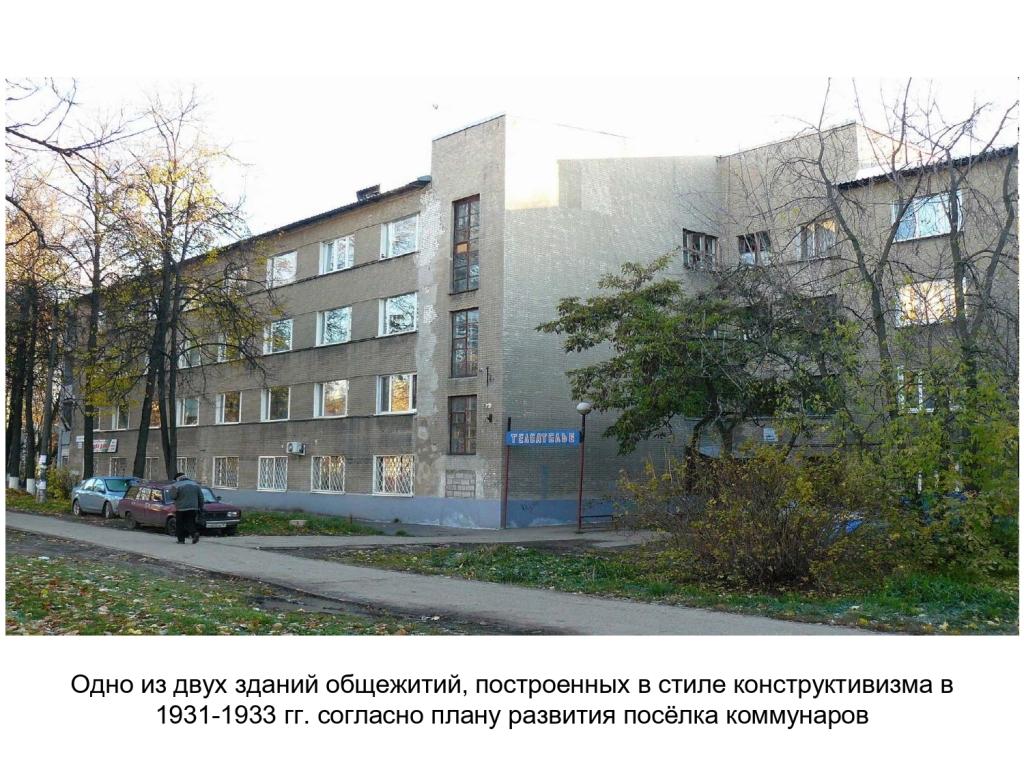 Советский опыт социализации молодежи