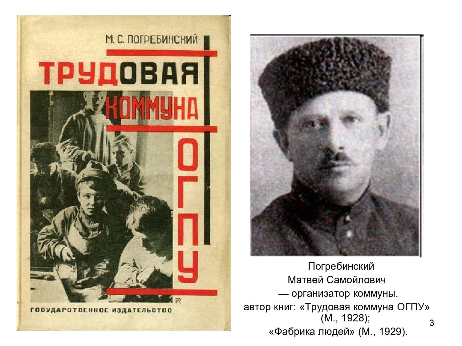Советский опыт социализации молодежи