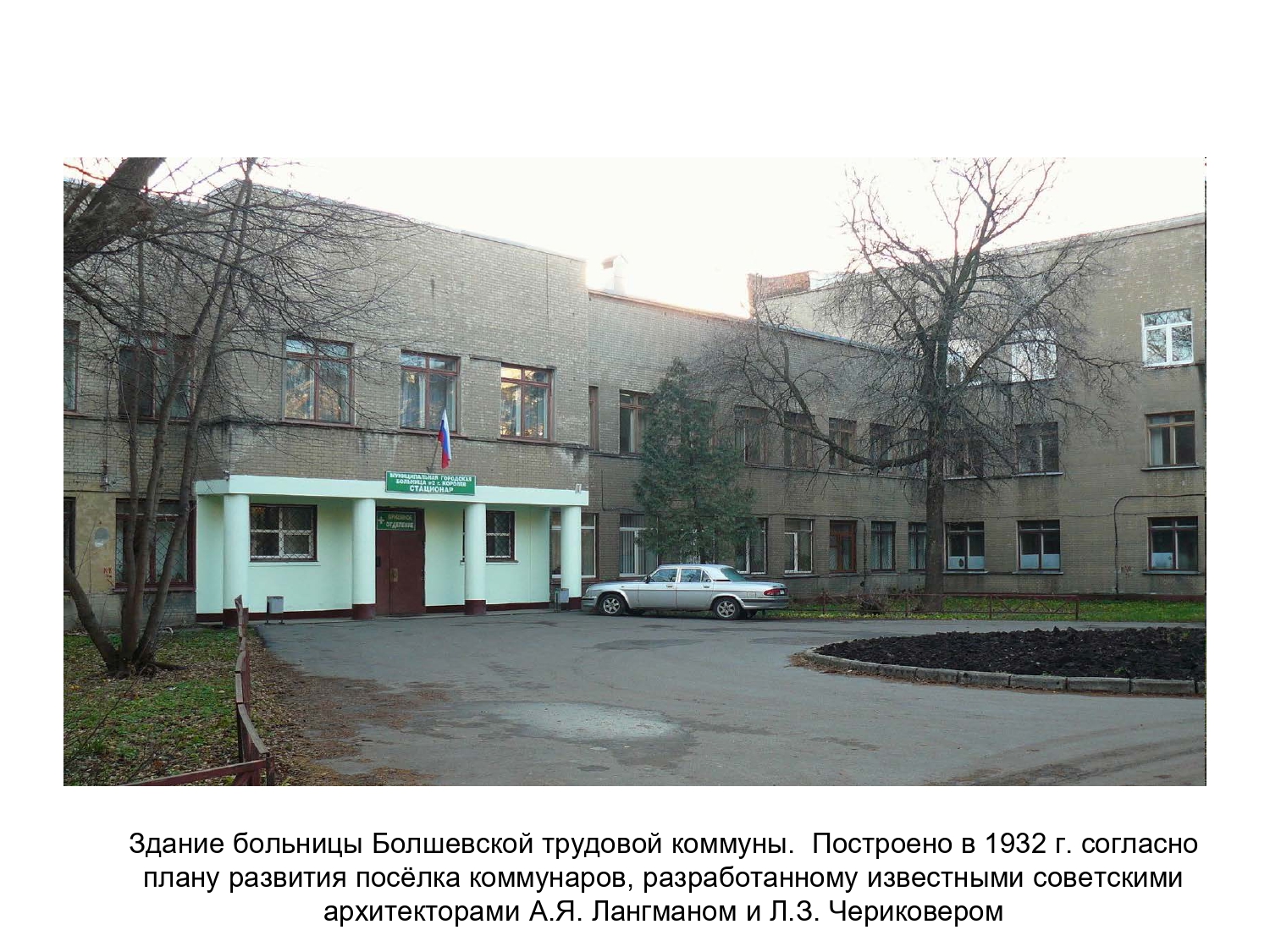Советский опыт социализации молодежи