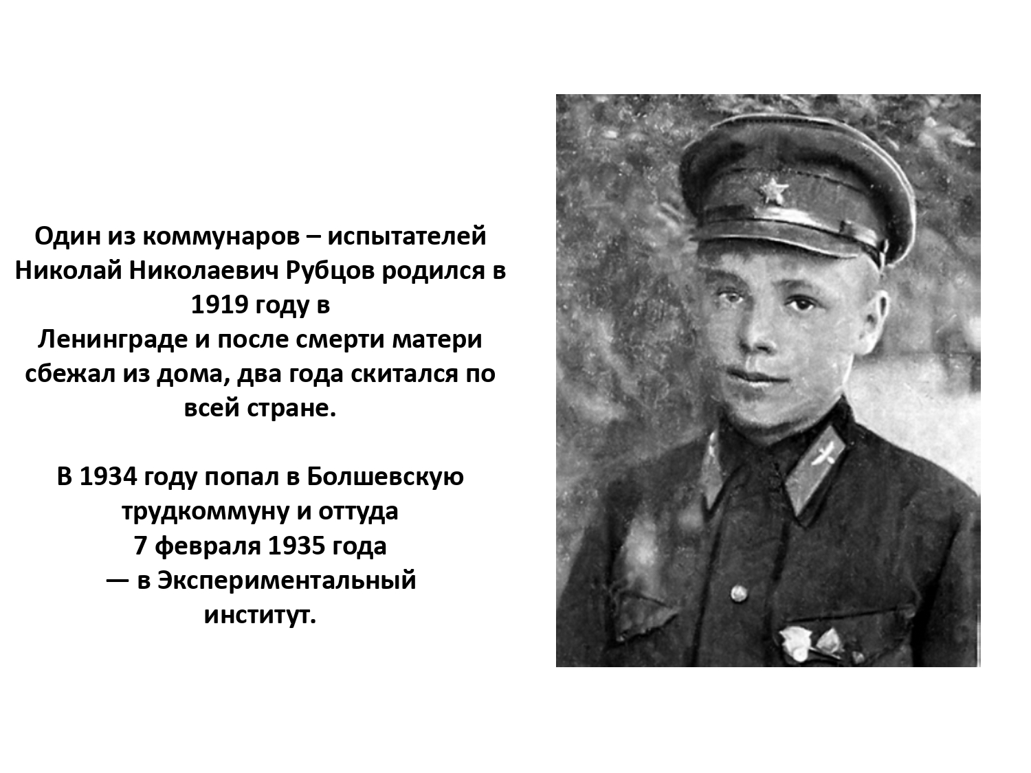 Советский опыт социализации молодежи