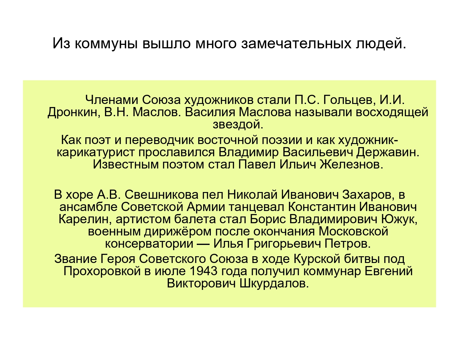 Советский опыт социализации молодежи