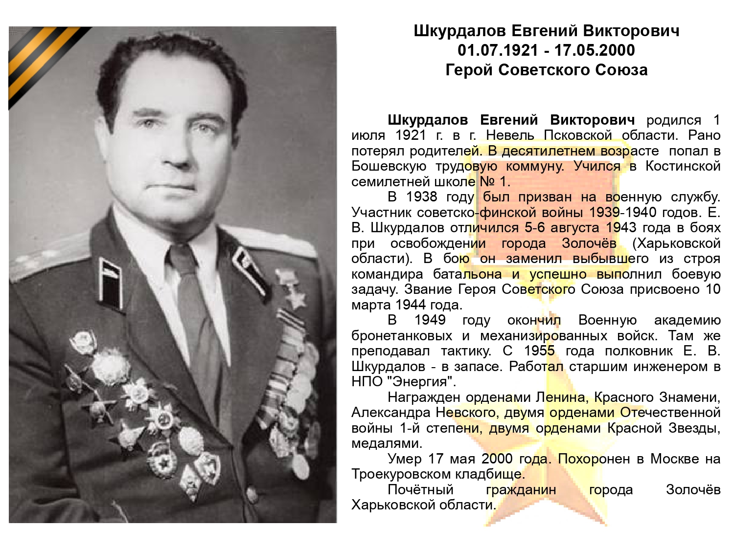 Советский опыт социализации молодежи