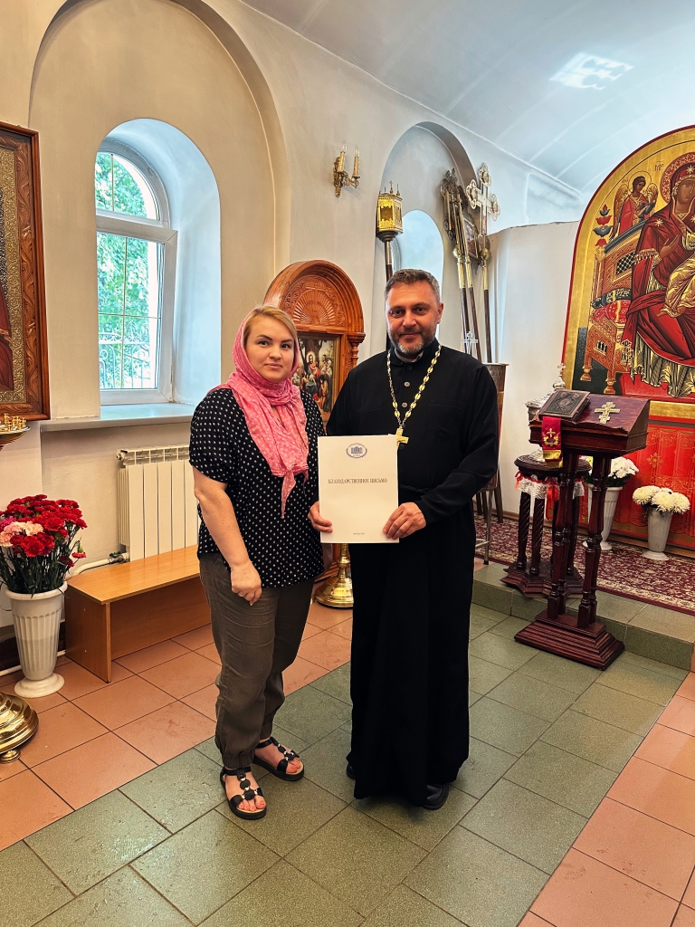 Вручение благодарственного письма священнослужителям