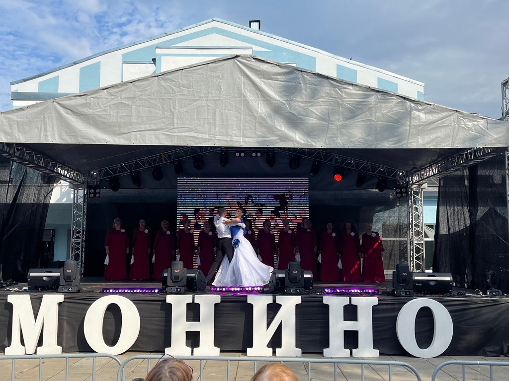 В Монино прошел день поселка!