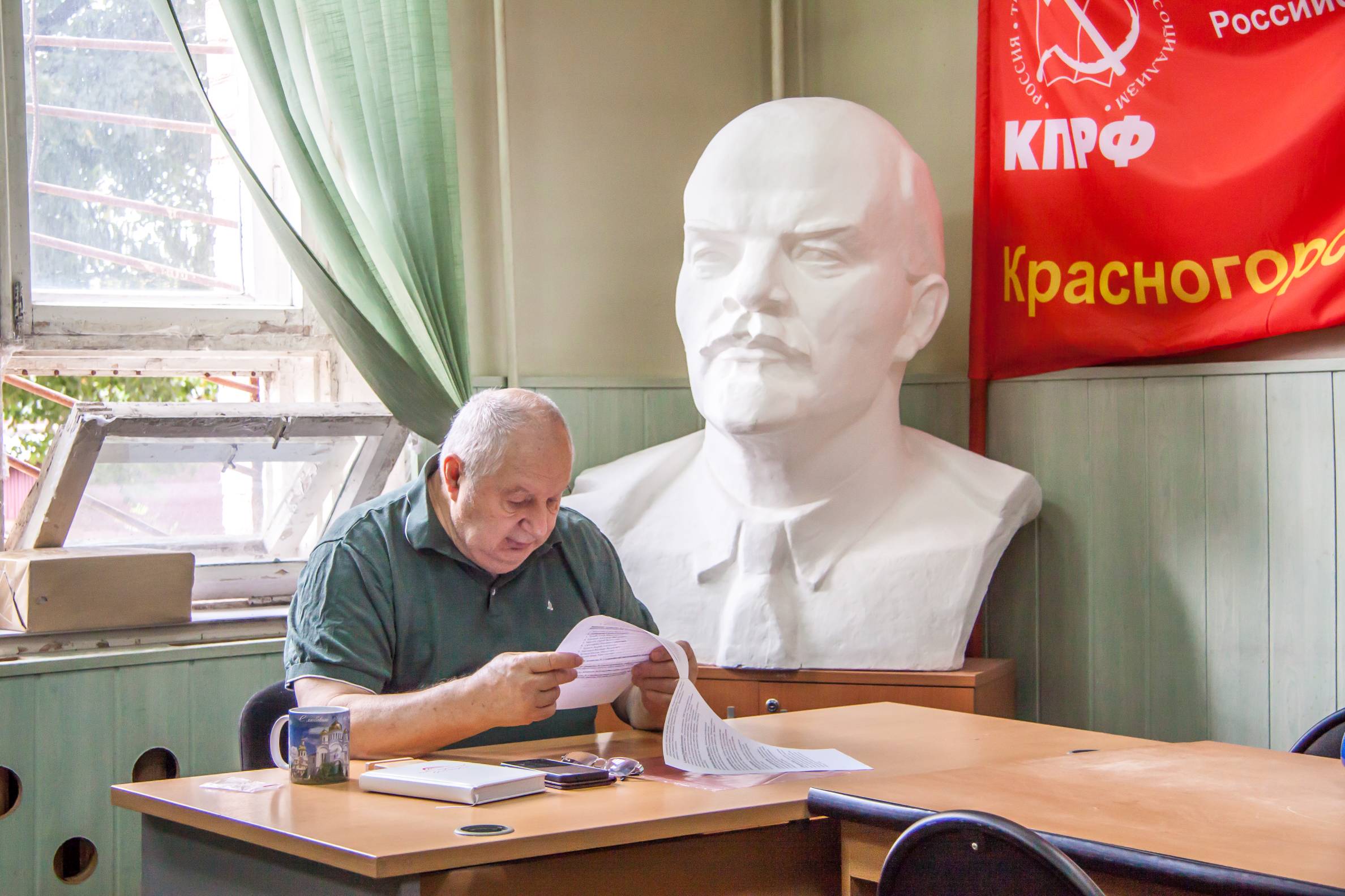 Состоялось заседание Бюро Красногорского ГК КПРФ