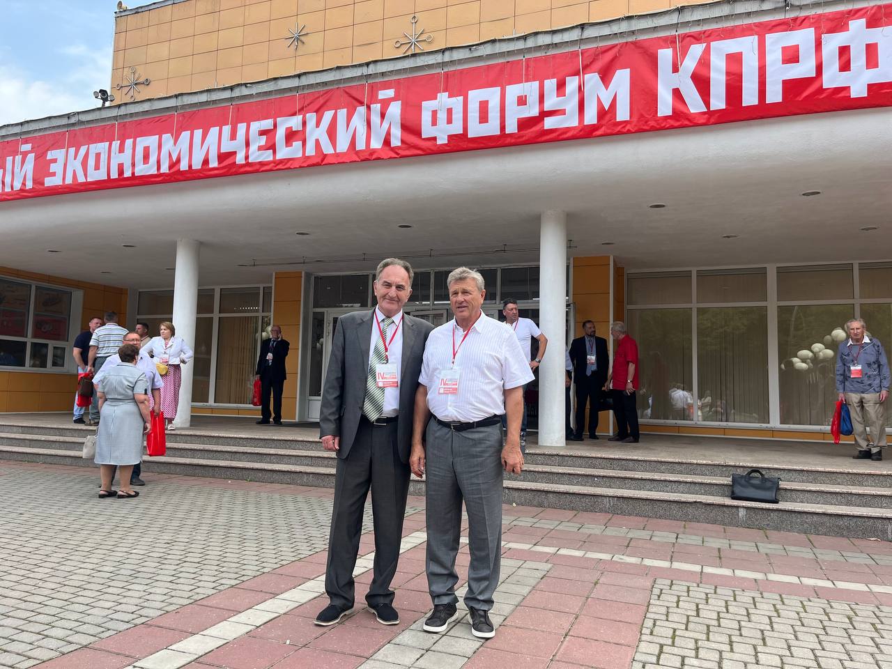 КПРФ провела IV-й международный экономический форум в совхозе имени В.И. Ленина