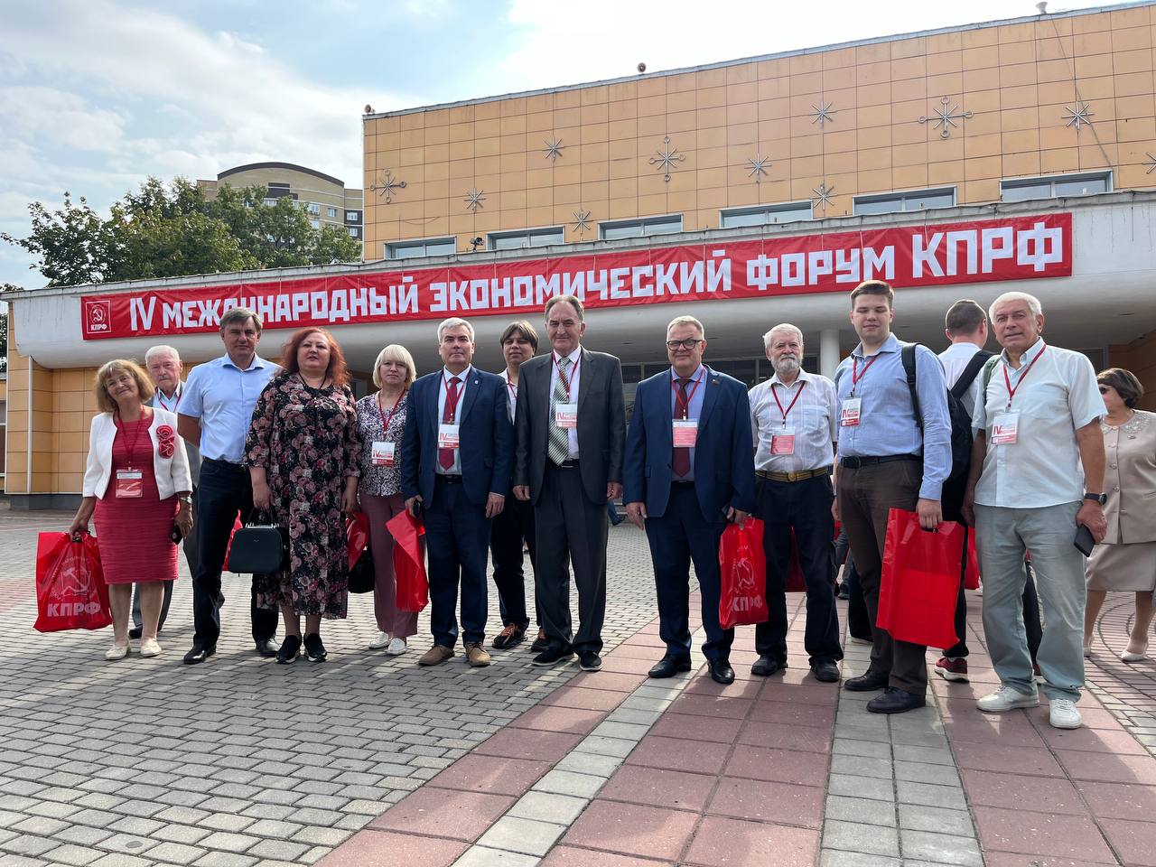 КПРФ провела IV-й международный экономический форум в совхозе имени В.И. Ленина