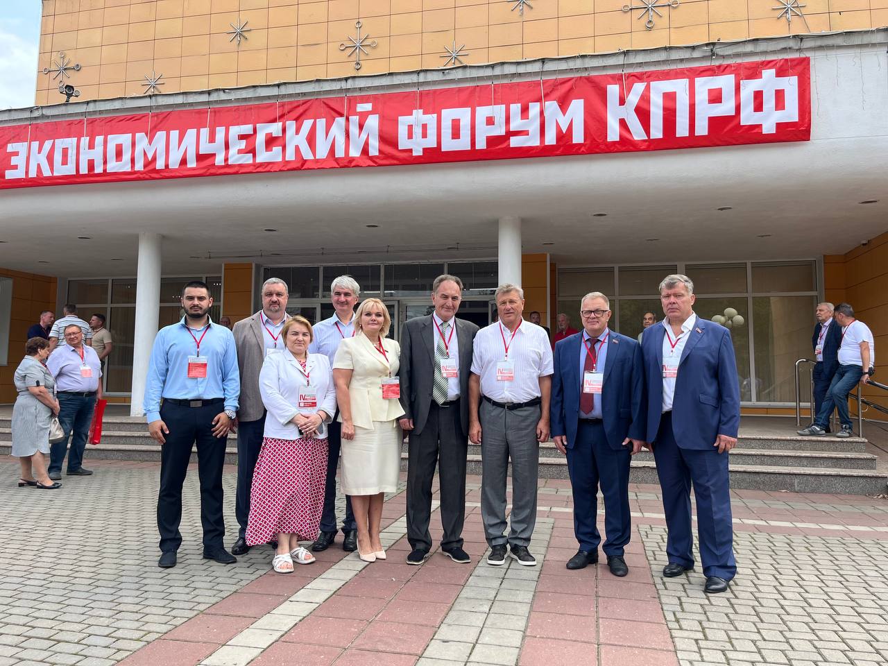 КПРФ провела IV-й международный экономический форум в совхозе имени В.И. Ленина (22.08.2024)