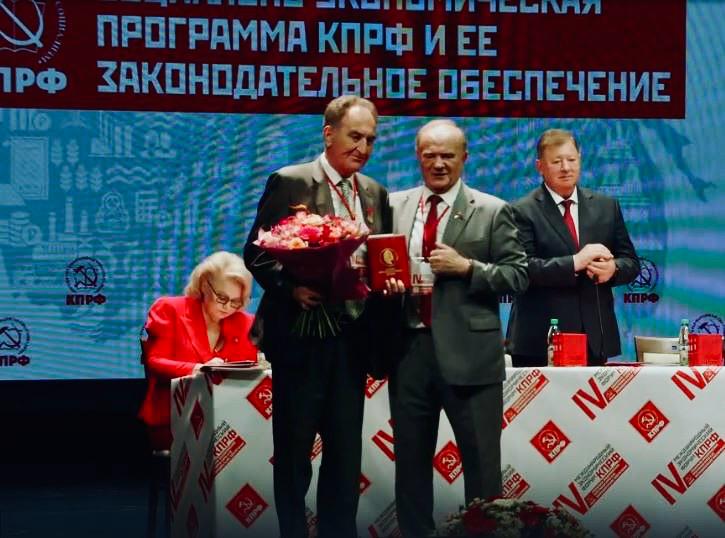 КПРФ провела IV-й международный экономический форум в совхозе имени В.И. Ленина (22.08.2024)