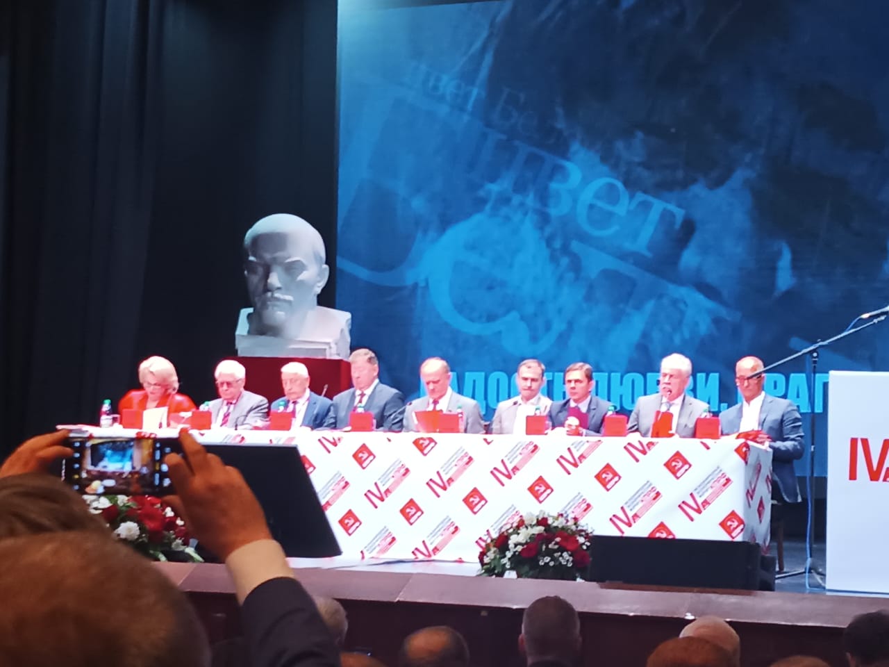 IV международный экономический форум