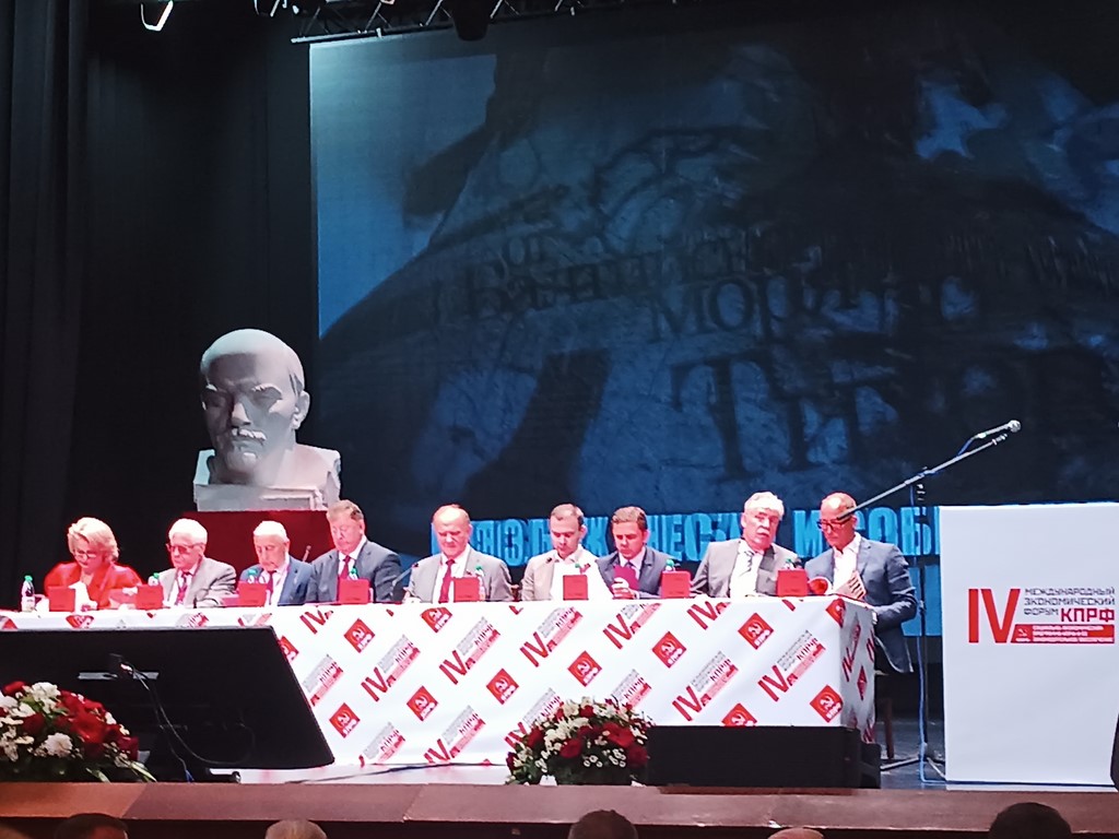 IV международный экономический форум