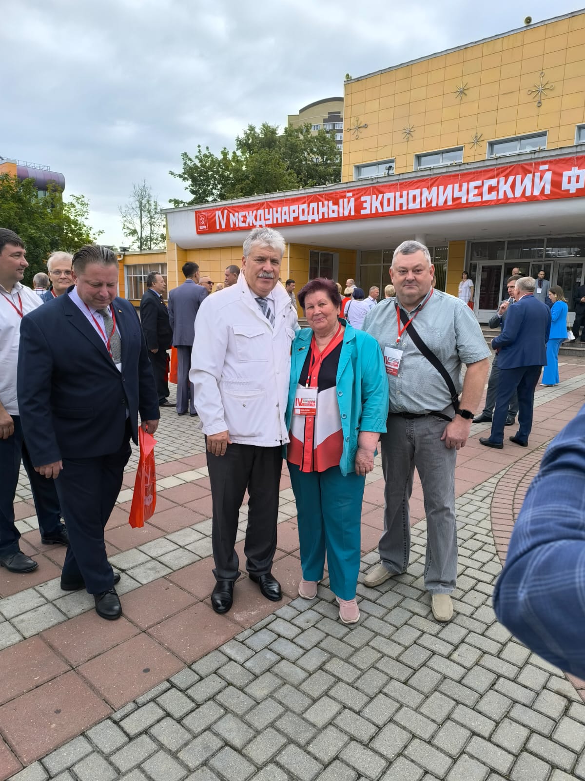 КПРФ провела IV-й международный экономический форум в совхозе имени В.И. Ленина