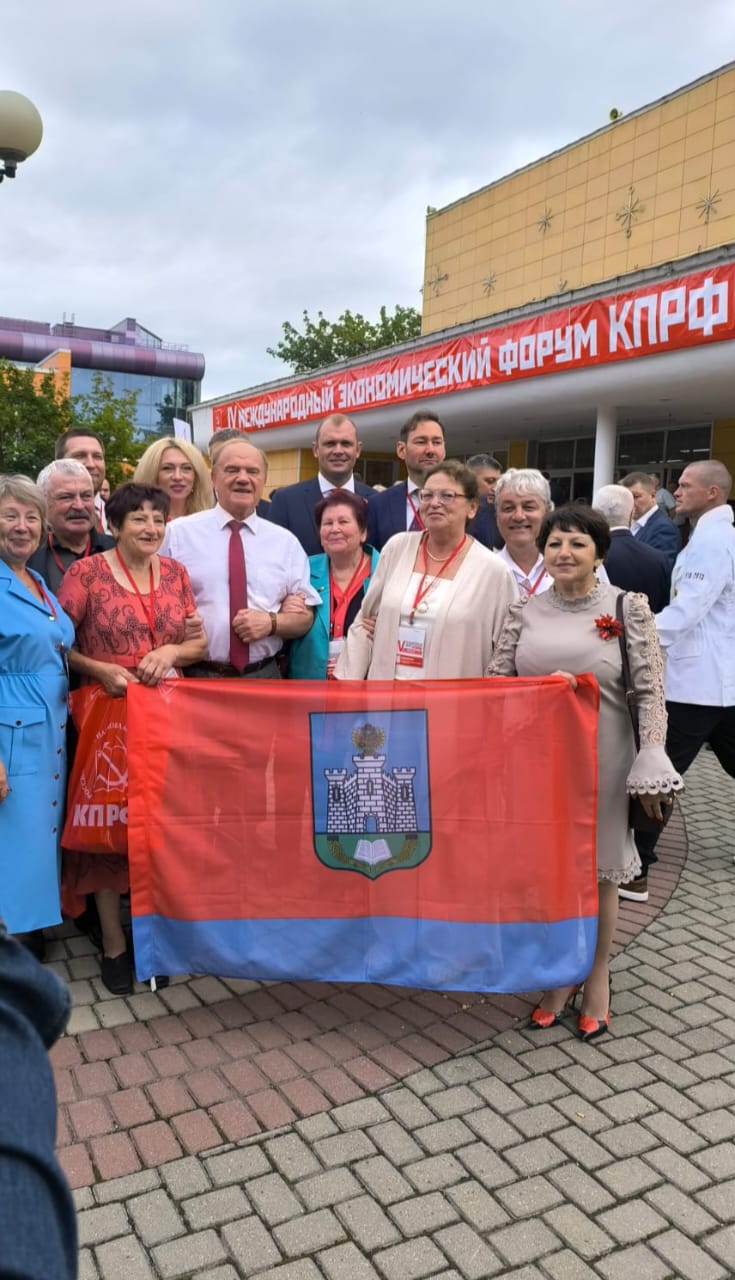 КПРФ провела IV-й международный экономический форум в совхозе имени В.И. Ленина