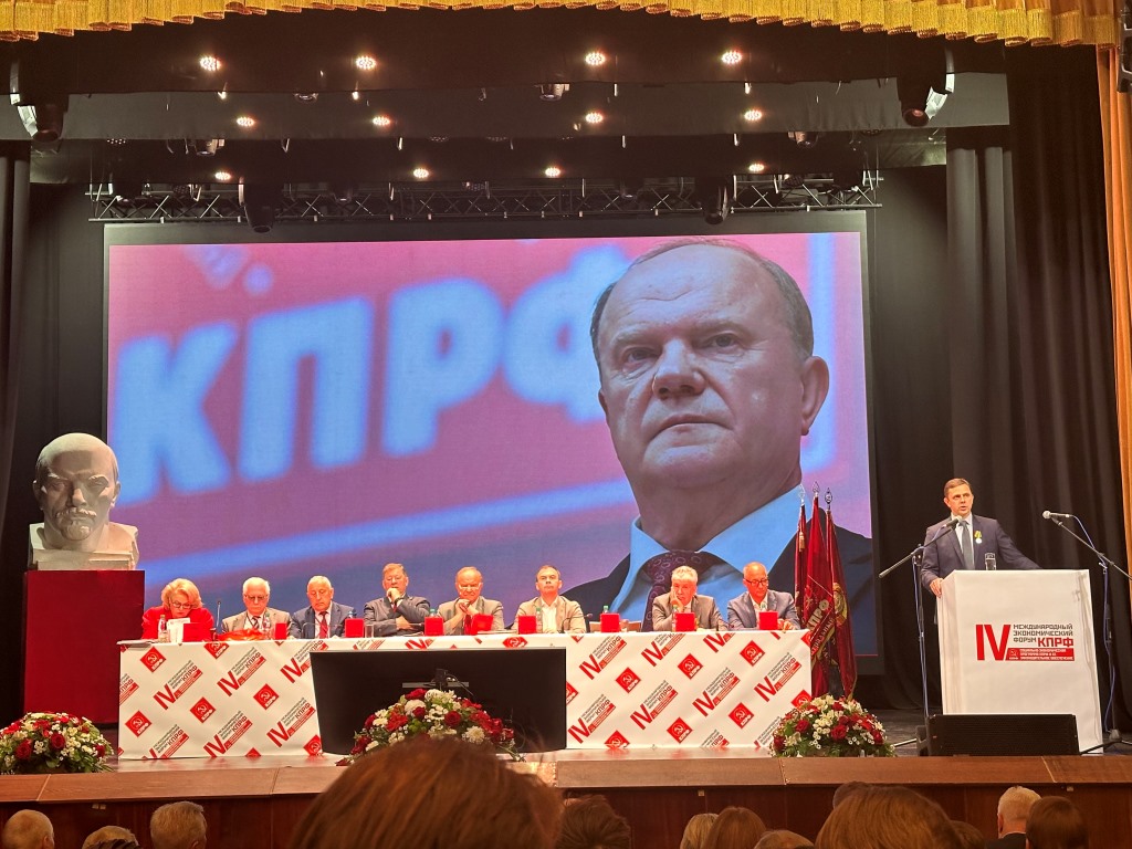Королёвские коммунисты приняли участие в Международном экономическом форуме
