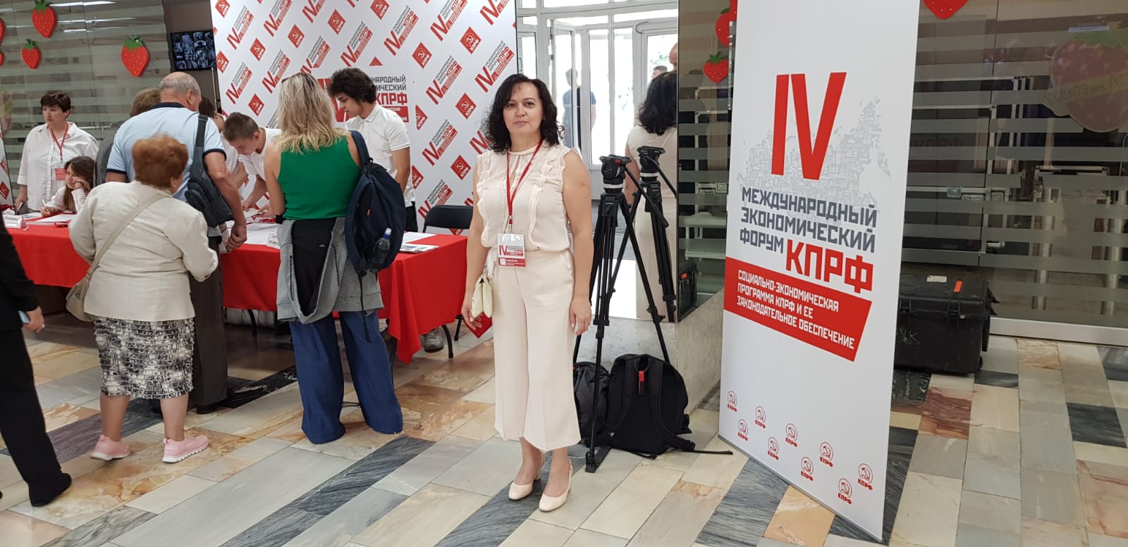 Королёвские коммунисты приняли участие в Международном экономическом форуме